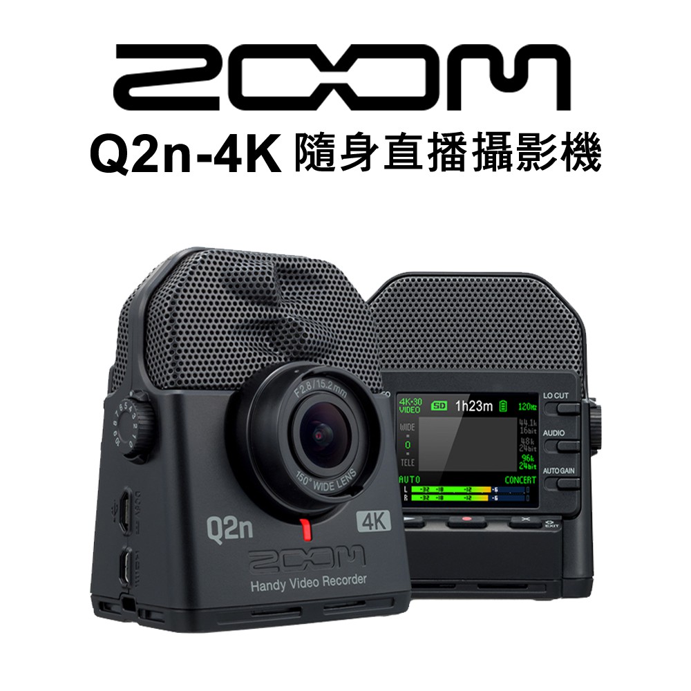 Zoom Q2n 4k的價格推薦- 2023年12月| 比價比個夠BigGo