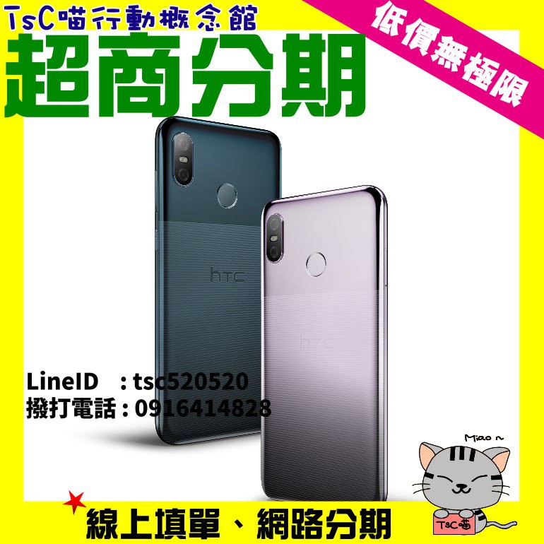 Htc U12 Life 128g手機 Ptt Dcard討論與高評價商品 2021年9月 飛比價格