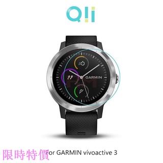 限時特價Qii GARMIN vívoactive 3/vivolife 玻璃貼 (兩片裝)錶徑約3.5cm am米粉