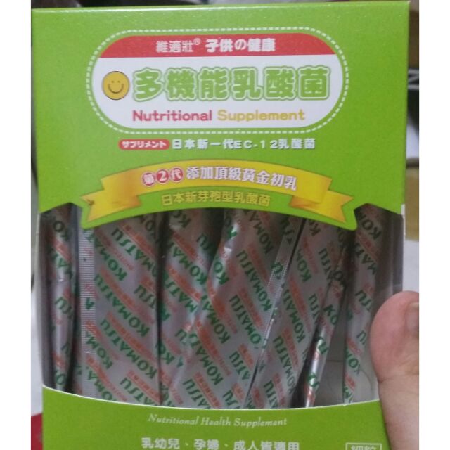 現貨降價出清 小松生技維適壯子供的健康多機能乳酸菌細粒3g 30日本新芽孢乳酸菌添加黃金初乳幼兒孕婦 益生菌 蝦皮購物