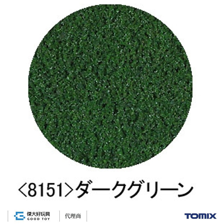 TOMIX 8151 造景素材 草 (深綠)(45g)德國製FALLER