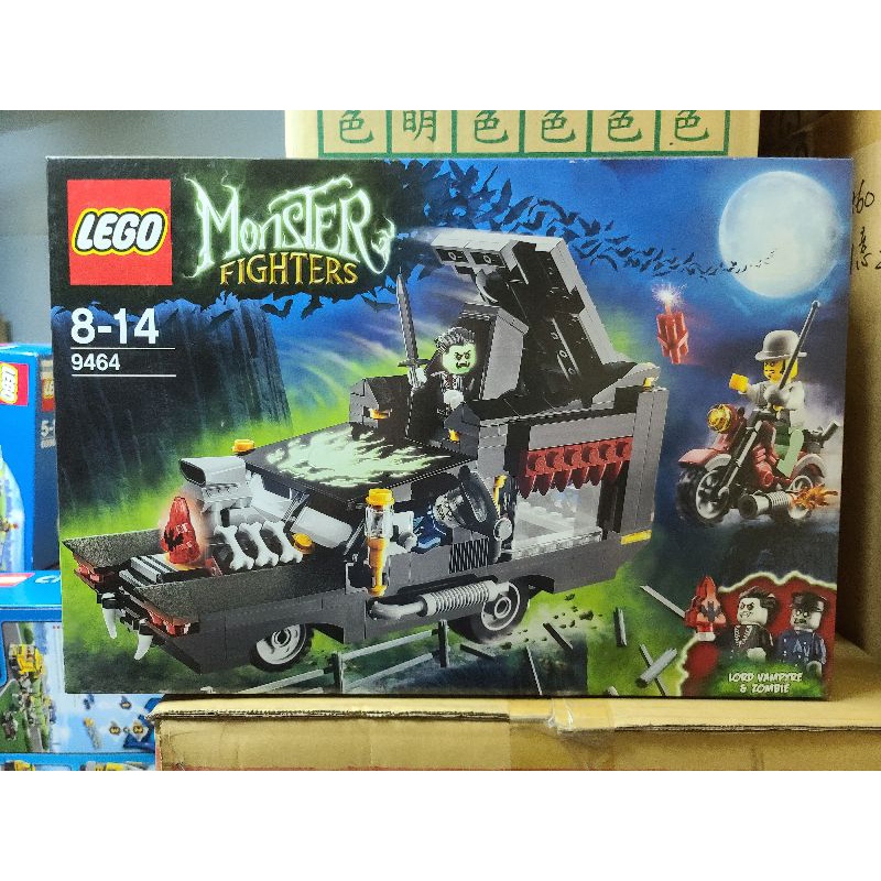 9464 前 樂高 LEGO 全新未拆   Monster Fighters 吸血鬼棺材車