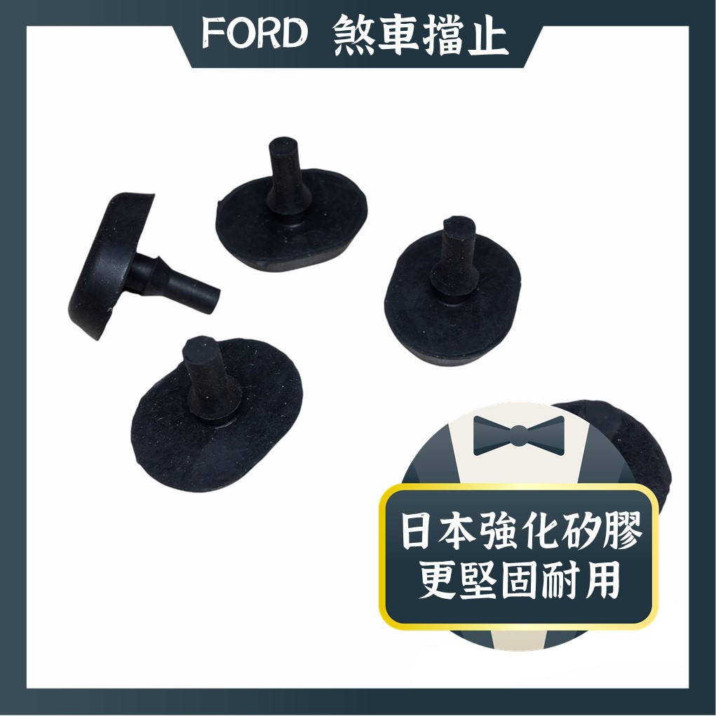 三菱 FORD 福特 煞車開關橡皮 長芯 剎車擋止 煞車塑膠擋片 LANCER 你愛他 天王星 TIERRA MAV