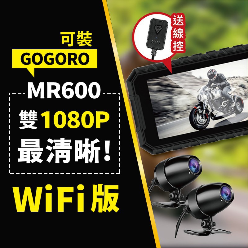 輪將工坊 Sj雙視界二代1080p Wifi 前後雙鏡頭行車紀錄器鏡頭線控顯示gps軌跡記錄force 露天拍賣