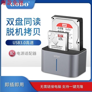 【熱銷爆款】現貨GODO新款雙盤位3.5吋/2.5吋USB3.0 雙硬碟 對拷 外接盒 離線複製