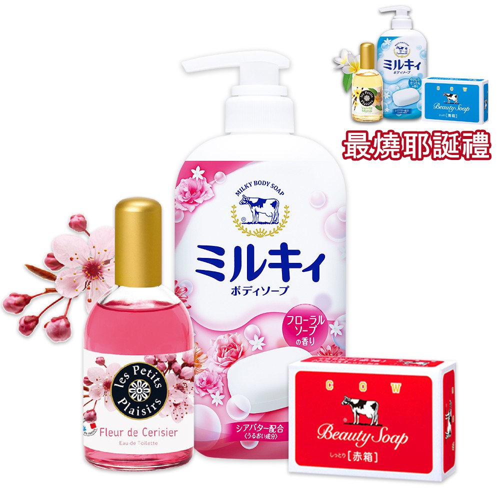 日本牛乳石鹼 香氛盒超值組 (沐浴乳/香水/香皂/禮盒) 現貨 蝦皮直送