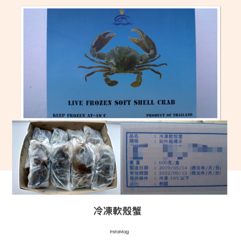 冷凍軟殼蟹（1盒600g)