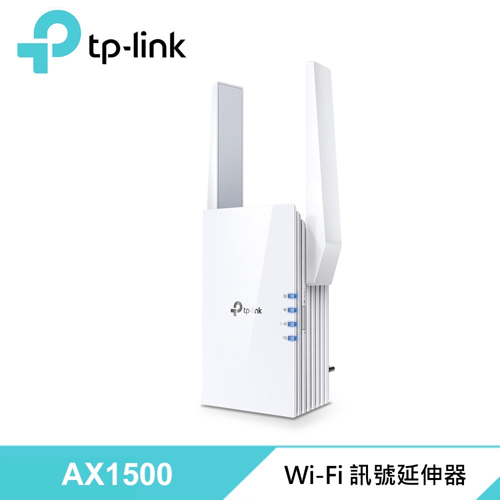 TP-LINK RE505X AX1500 雙頻無線網路 WiFi 6 訊號延伸器 現貨 廠商直送