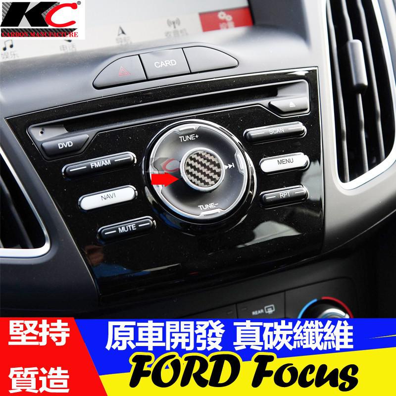 福特 ford focus排檔 中控框 mk3 方向盤 mk3.5 內裝 碳纖維貼 音響 主機 影音 安卓機 廠商直送