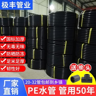 限時折扣🔥【月銷一百件】YOY批發價#pe水管熱熔自來水給排水管20253250塑膠硬管4分6分1寸2寸飲用水管