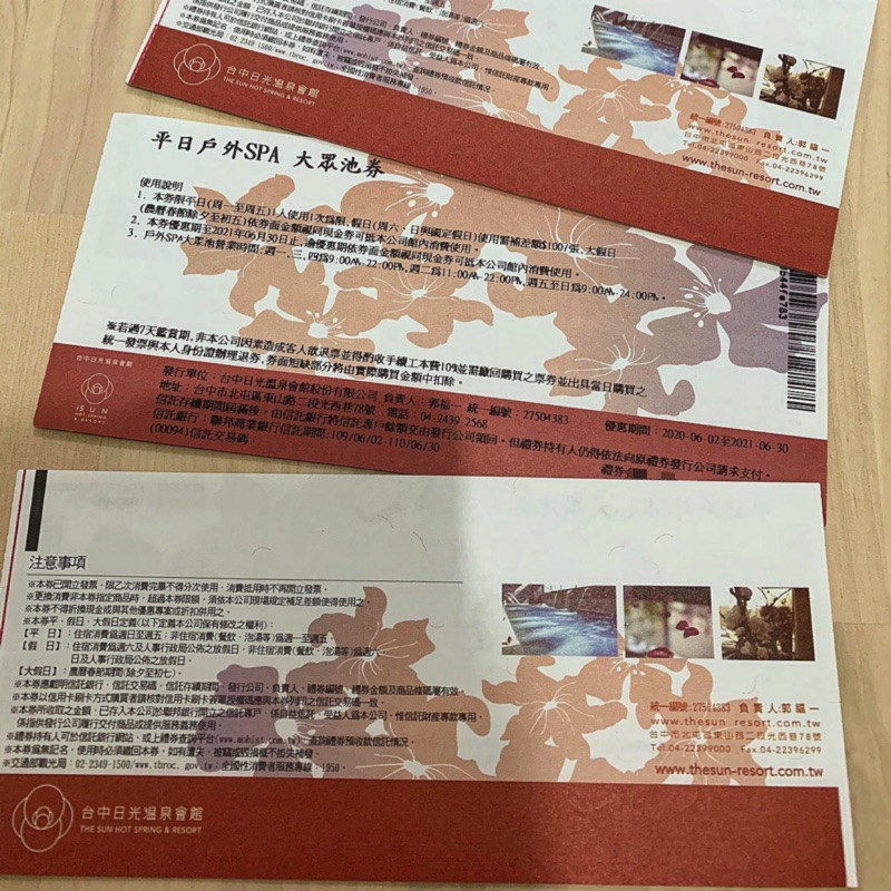 台中日光溫泉會館～Spa大眾湯+裸湯一票$345；十張$3300