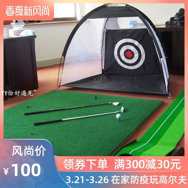 TTYGJ室內高爾夫球練習網 打擊籠 切桿揮桿練習器 配打擊墊套裝