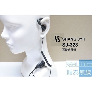 『光華順泰無線』 SJ-328 耳掛式 耳機 麥克風 無線電 對講機 耳麥 寶鋒 BAOFENG REXON K型 K頭