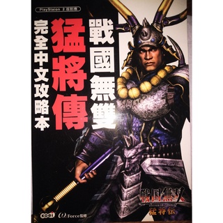 戰國無雙猛將傳 優惠推薦 21年7月 蝦皮購物台灣