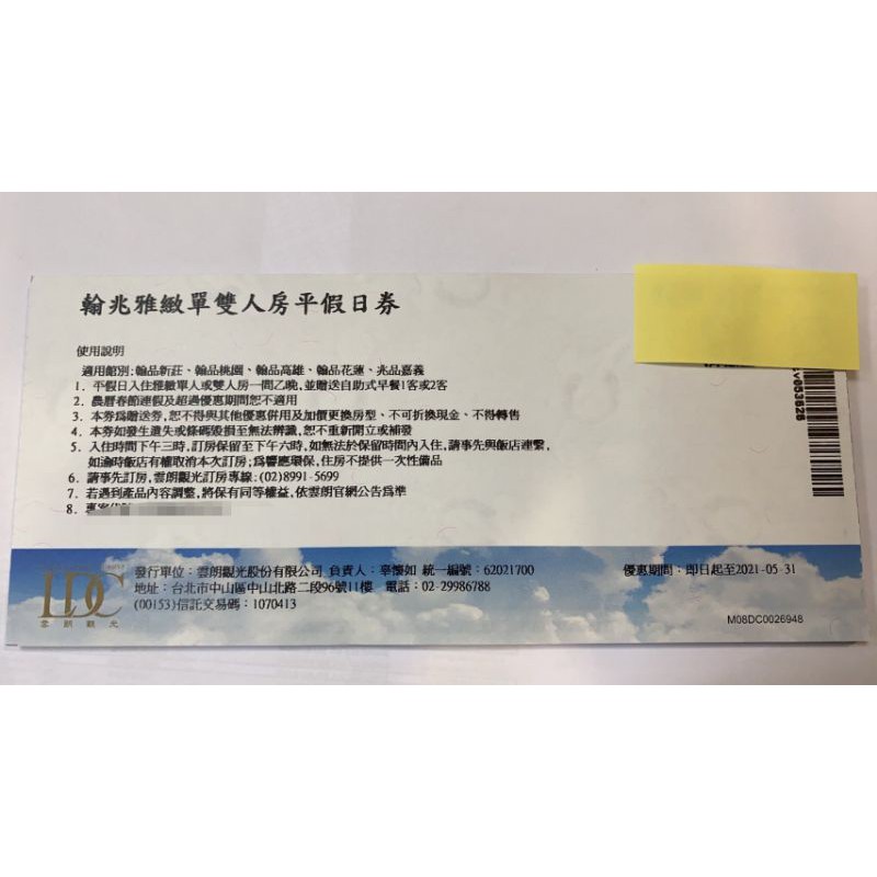 翰兆雅緻雙人房平假日券 假日不加價 (翰品新莊、翰品桃園、翰品高雄、翰品花蓮、兆品嘉義皆可用)