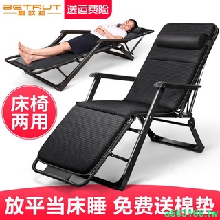 熱銷*限時折扣躺椅折疊午休椅子午睡床辦公室靠背懶人躺椅床沙灘家用多功能椅子