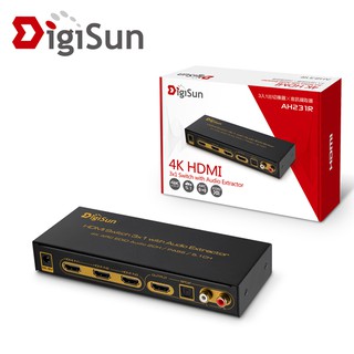 DigiSun AH231R 4K HDMI/MHL 三入一出切換器+音訊擷取器-KVM123