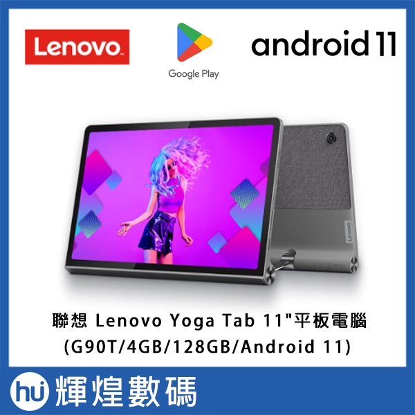 セール Lenovo レノボ Yoga Yoga WiFi Tab11 11.0型 YT-J706F Gray