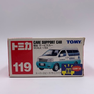 Tomica No.119 CARE SUPPORT CAR 舊藍標