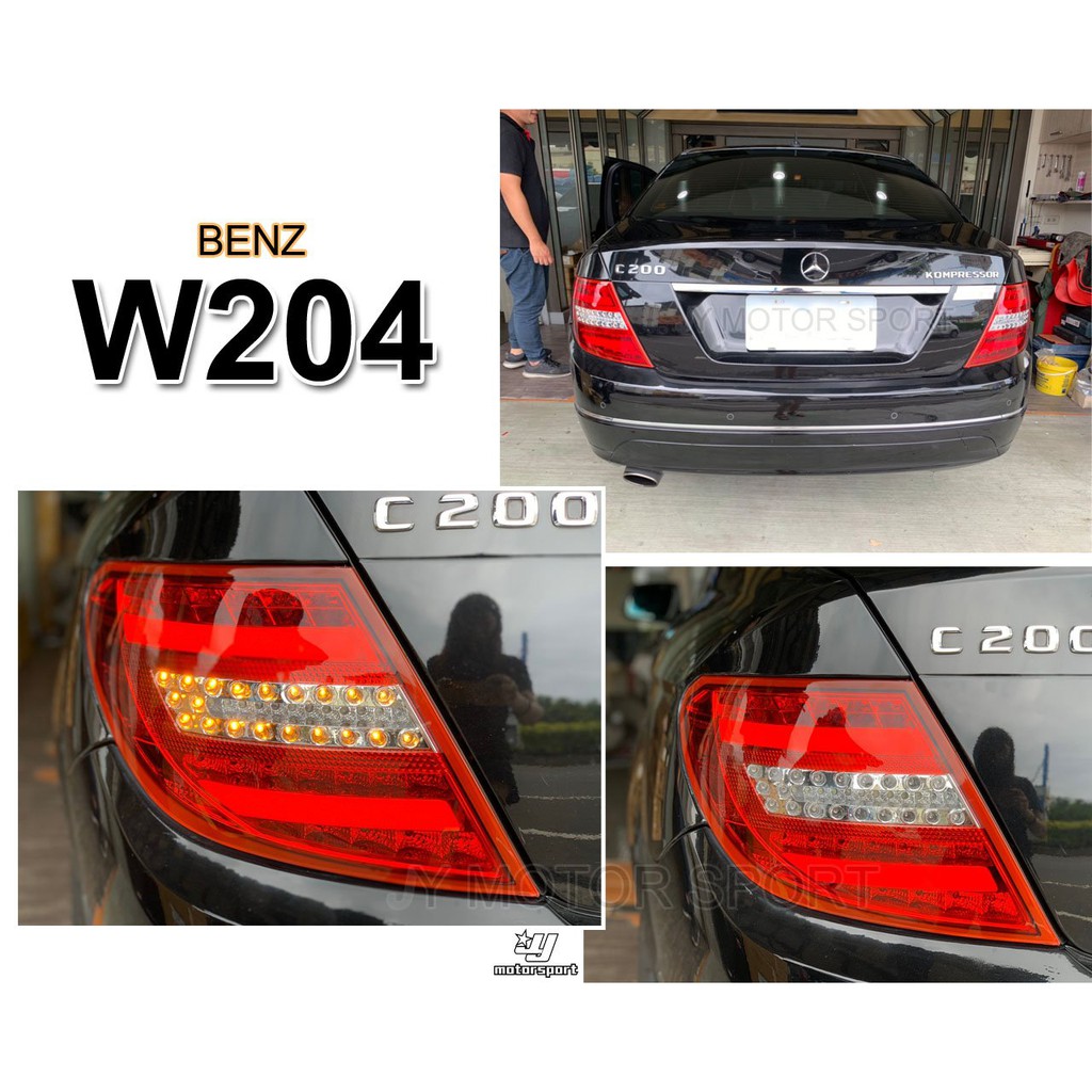 》傑暘國際車身部品《全新 賓士 BENZ W204 類12 年 紅白 紅黑 燻黑 全 LED 光柱 尾燈 後燈