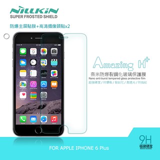 NILLKIN APPLE iPhone 6/6s Plus 5.5吋 Amazing H+ 防爆鋼化玻璃保護貼 有導角