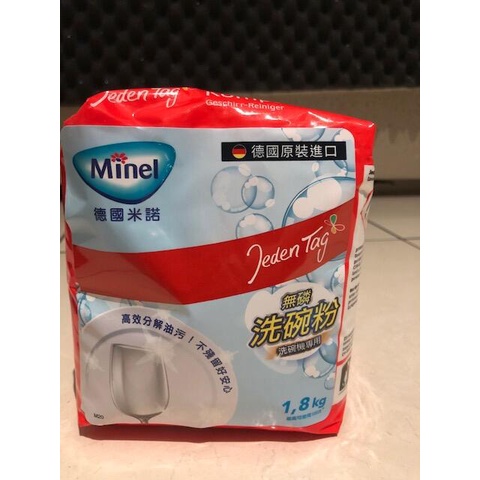 【德國米諾Minel】洗碗機專用無磷洗碗粉1.8kg