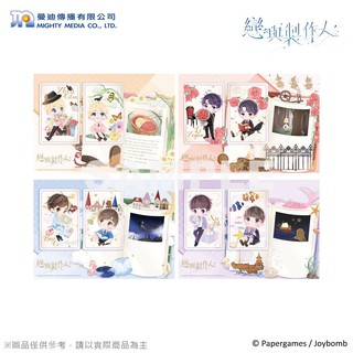 曼迪 戀與製作人-卡貼 (共四款)