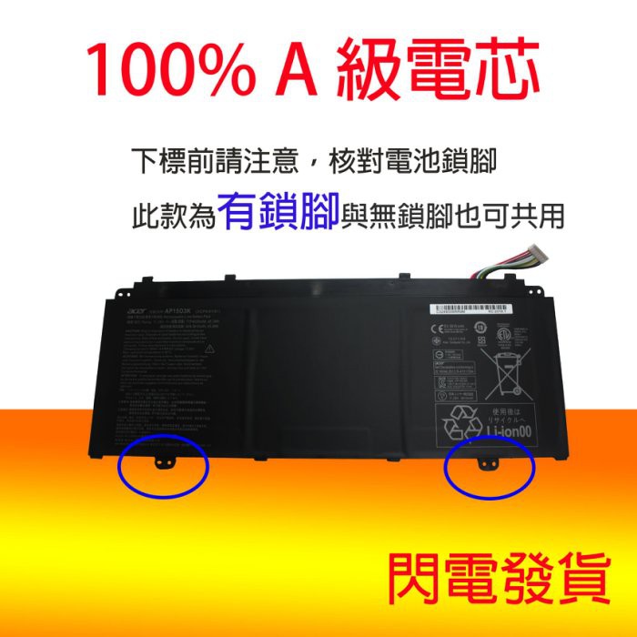 全新原廠 ACER AP15O3K AP15O5L 電池 Aspire S5-371-5744