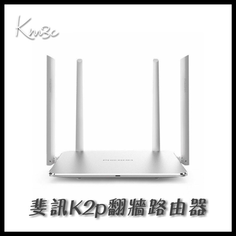 斐訊k2p翻牆路由器翻牆ssr V2ray 路由器千兆網路大陸中國宿舍家庭 蝦皮購物