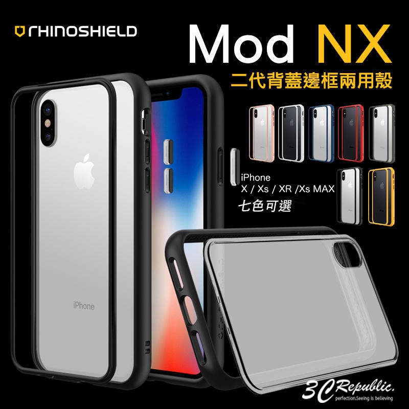 犀牛盾 MOD NX iPhone X Xs XR Xs Max 7 8 4.7 plus 兩用殼 防摔 手機殼 保護殼