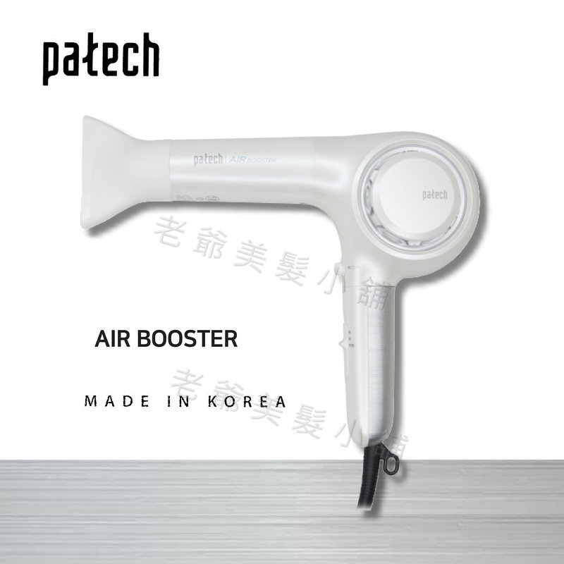 (免運)韓國 Patech V14 無碳刷負離子吹風機-白色