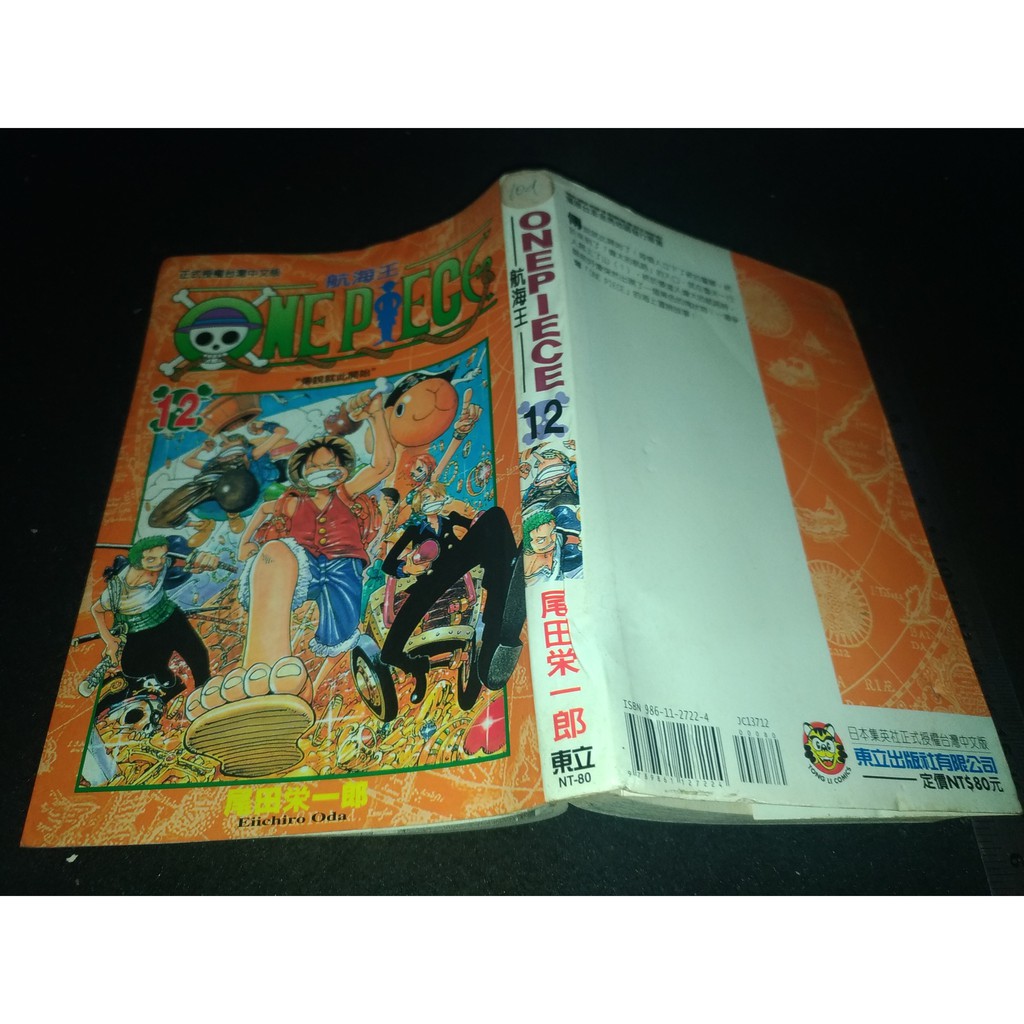 掛著賣書舖 One Piece 航海王海賊王第12集 漫畫類 尾田榮一郎 東立出版社 五成新 有瑕疪 蝦皮購物