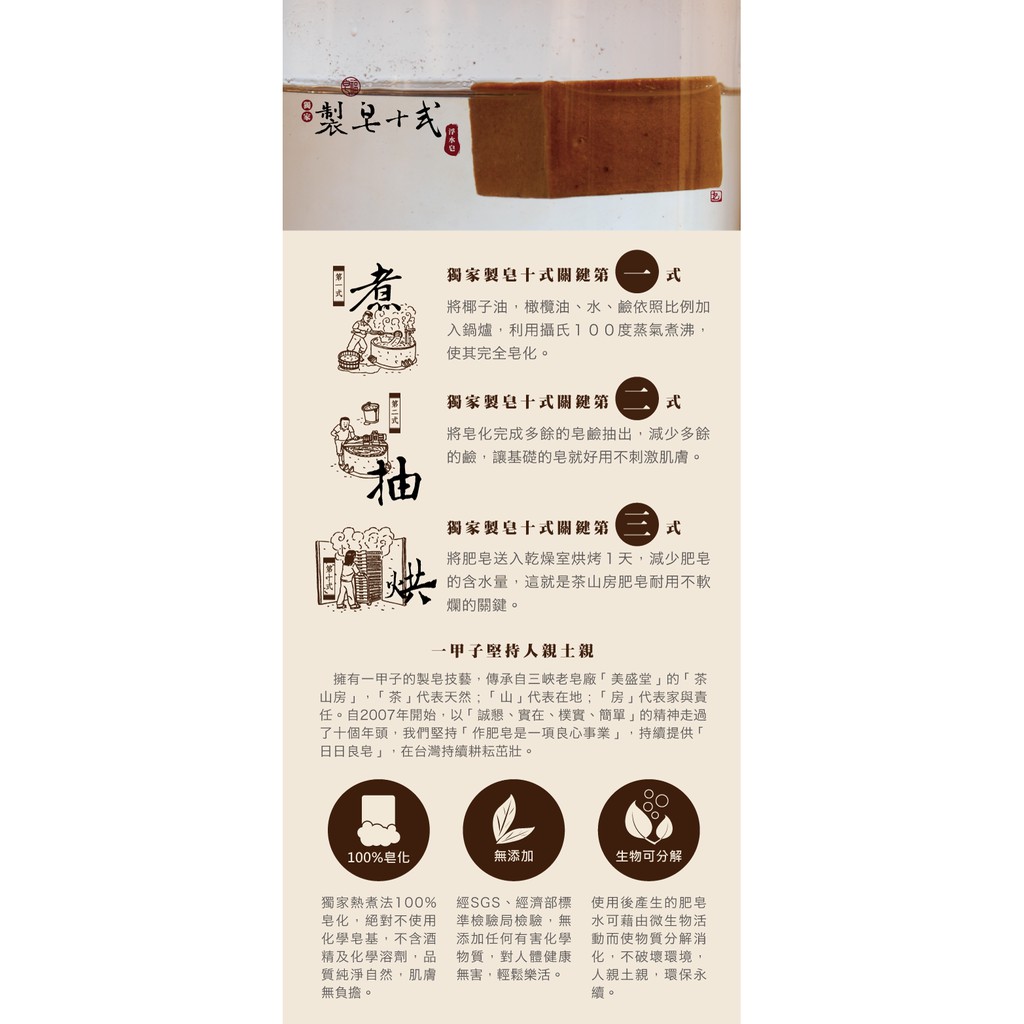 茶山房手工皂 好字組 蝦皮購物