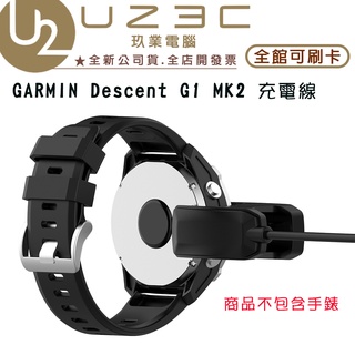 Garmin Descent Dive 系列 充電線 MK2 MK2i MK2S T1 G1 G1 Solar