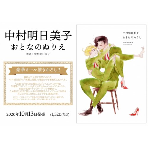 現貨 中村明日美子大人的著色畫おとなのぬりえ 蝦皮購物