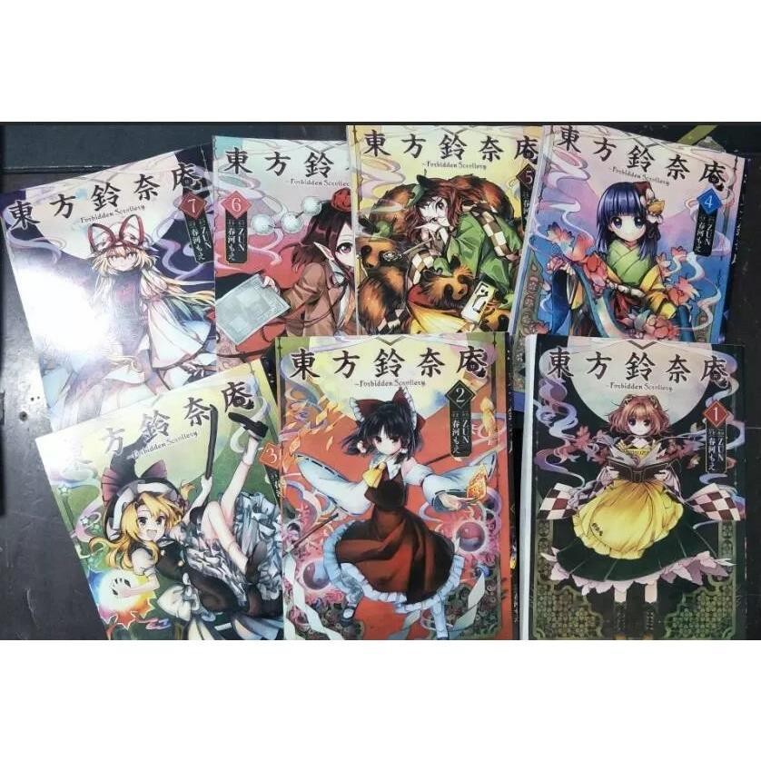 新貨現漫畫東方鈴奈庵forbiddenscrollery1 7完結春河大32k有彩頁 蝦皮購物