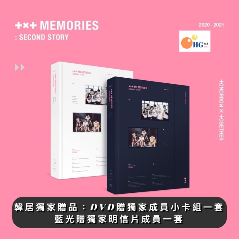 memories txt second的價格推薦- 2026年7月| 比價比個夠BigGo