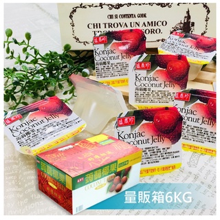 盛香珍 蒟蒻椰果果凍(荔枝風味) 荔枝果凍 果凍 6KG