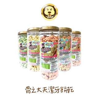 《armonto 阿曼特》 骨頭造型潔牙餅乾 高鈣 綜合 全齡犬 400g【培菓寵物】