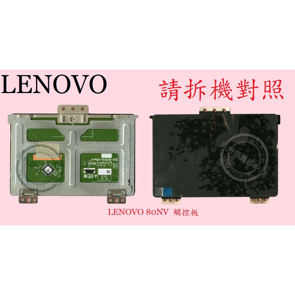 LENOVO 聯想 Ideapad Y700-15ISK 80NV 滑鼠板 觸控板 觸摸板