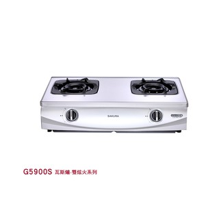 G5900S 瓦斯爐-雙炫火系列 700*400*190mm