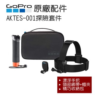 GoPro AKTES-002探險套件組 (漂浮手把+頭綁帽夾)