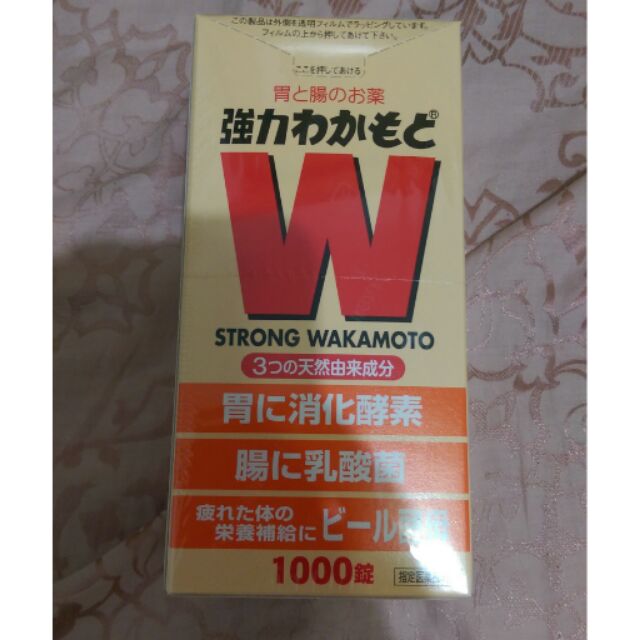 日本WAKAMOTO胃腸整腸碇