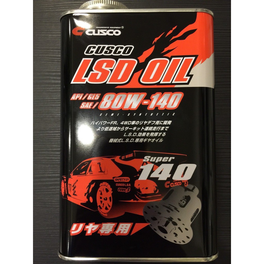 日本進口CUSCO LSD差速器專用油一公升裝- 80/140  $1000