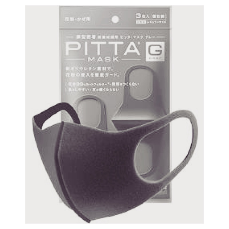 日本PITTA MASK 高密合可水洗口罩三入組