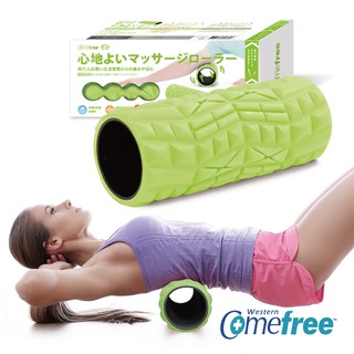 康芙麗 Comefree 肌筋膜舒緩滾筒 硬度40度 螢光綠色 附收納袋 台灣製造