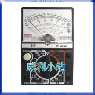 【威利小站】TENMARS YF-370A 指針式 三用電錶 交流直流