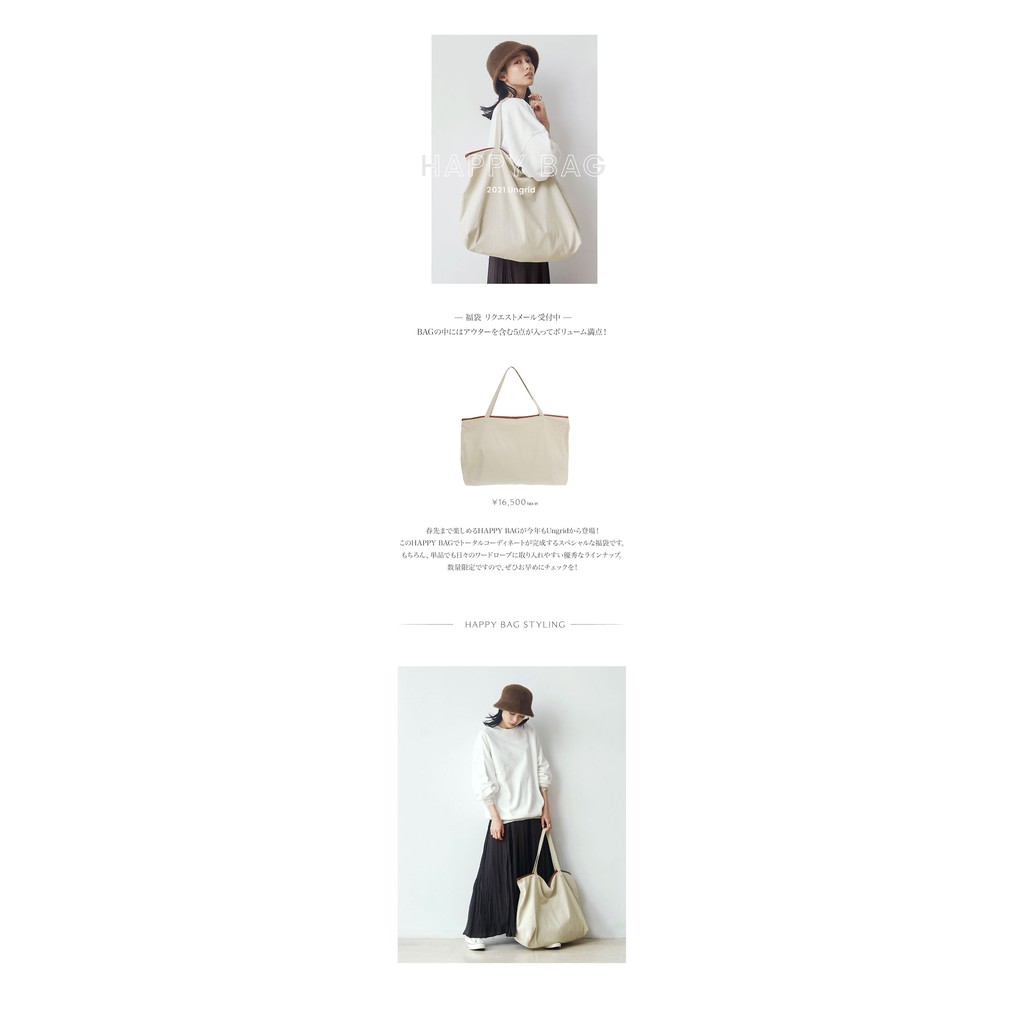 日本福袋21 女裝新春福袋snidel Sm2 Mercuryduo Willselection 蝦皮購物