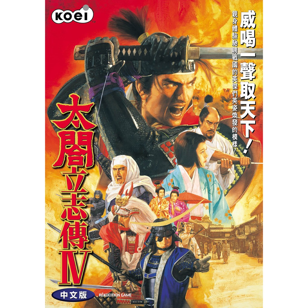 太閣立志的價格推薦第2 頁 21年6月 比價比個夠biggo