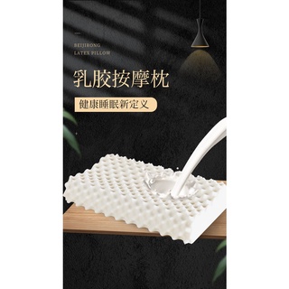 台灣現貨 泰國泰爾頓天然乳膠枕 枕頭 寢具 超取限購1